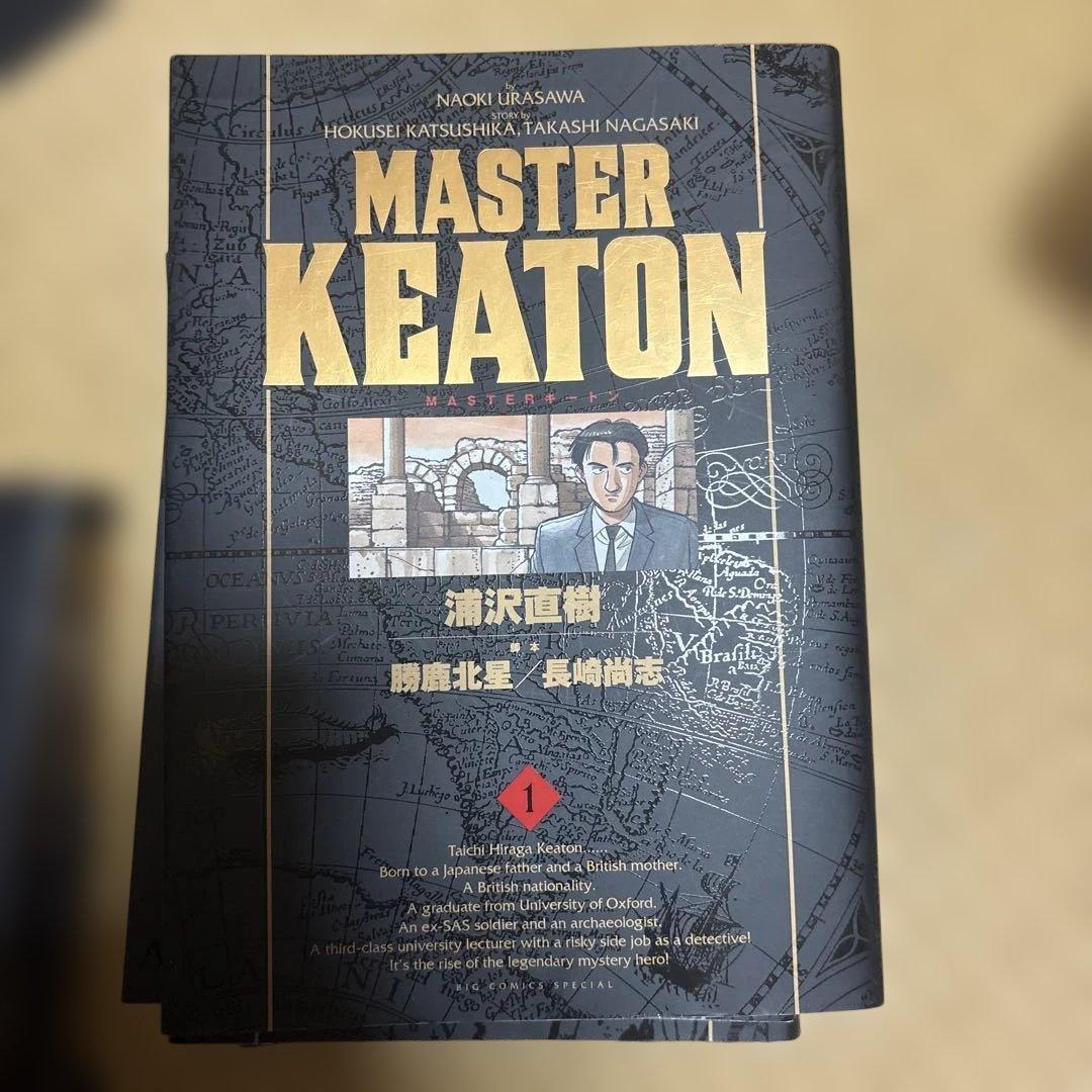 【全巻初版】MASTER KEATON / 完全版　マスターキートン 1〜9巻