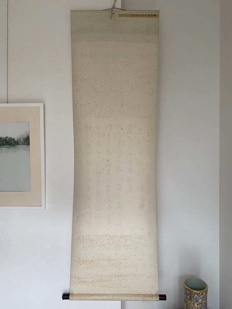 魯迅詩 魯迅書 漢詩 近代思想家 文豪 印刷複製品 栄宝斎 落款 1931年作