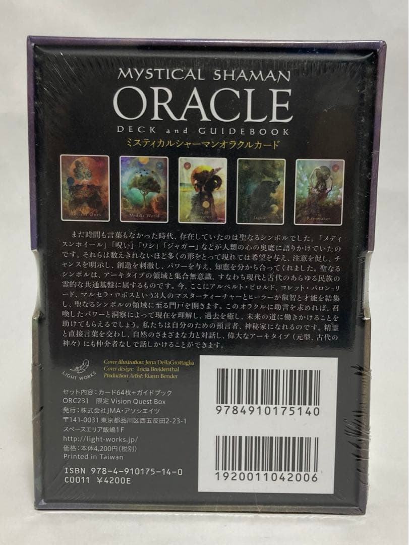 【特別版】ミスティカルシャーマンオラクルカード（ビジョンクエストボックス）