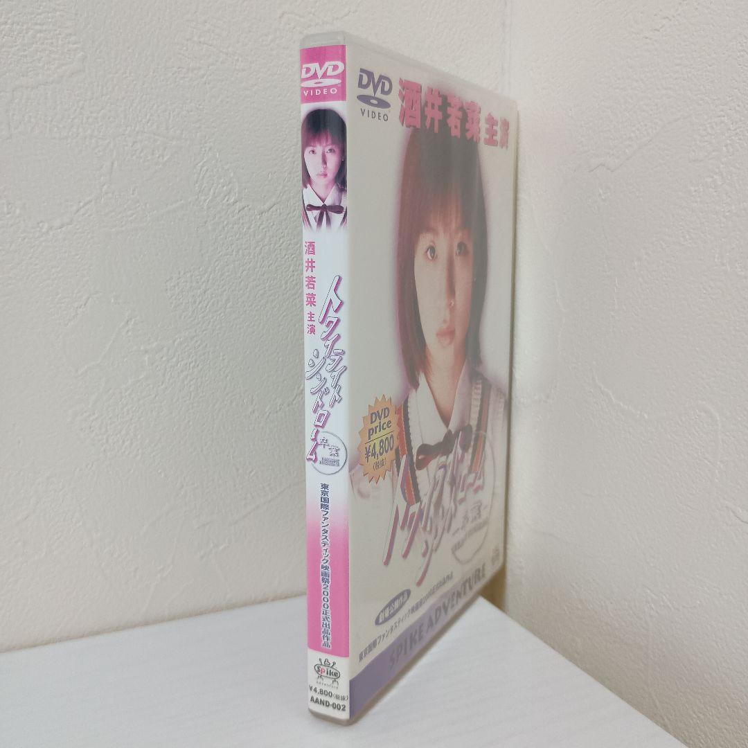 【超希少！3作品セット！セル版！】トワイライトシンドローム関連作品 まとめ売り