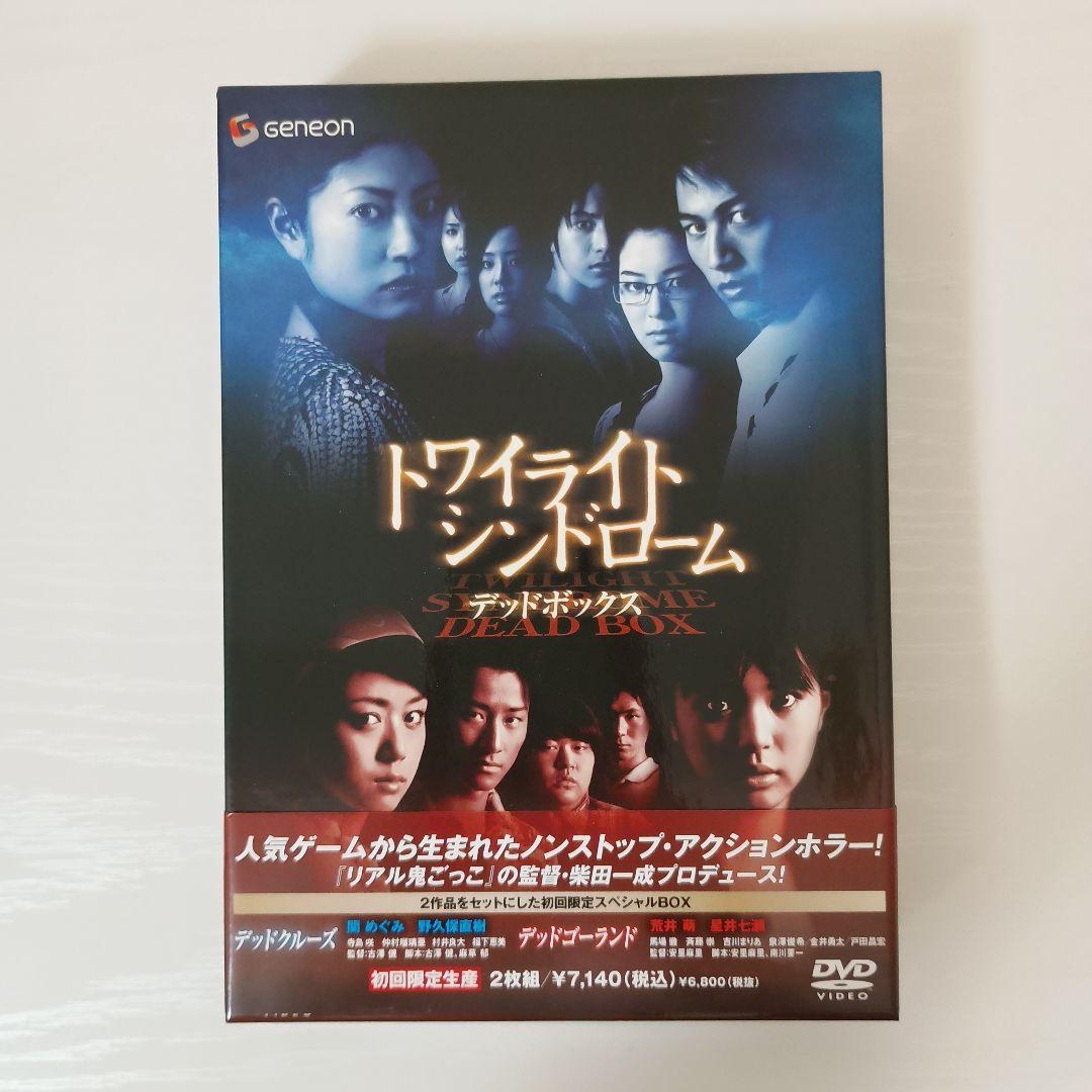 【超希少！3作品セット！セル版！】トワイライトシンドローム関連作品 まとめ売り