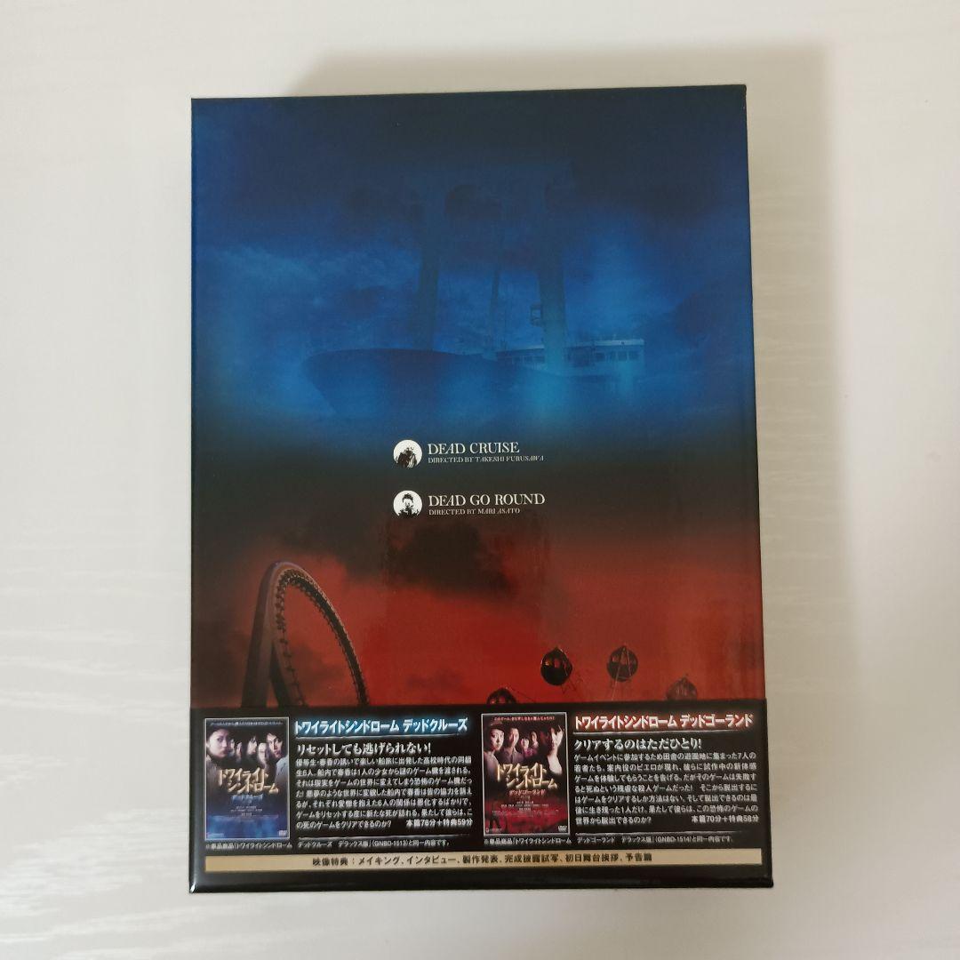 【超希少！3作品セット！セル版！】トワイライトシンドローム関連作品 まとめ売り
