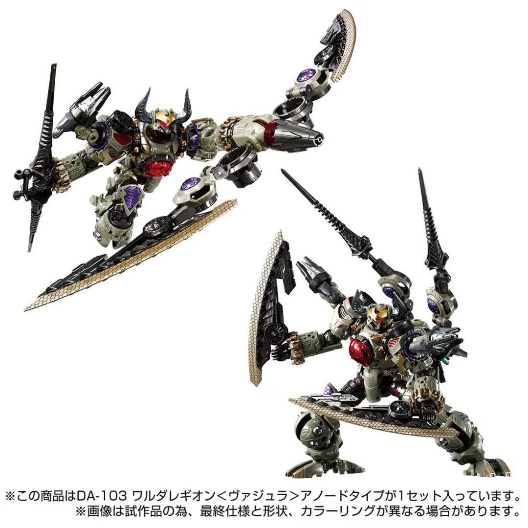 ワルダレギオン ヴァジュラ アノードタイプ ダイアクロン DA-103 未開封品