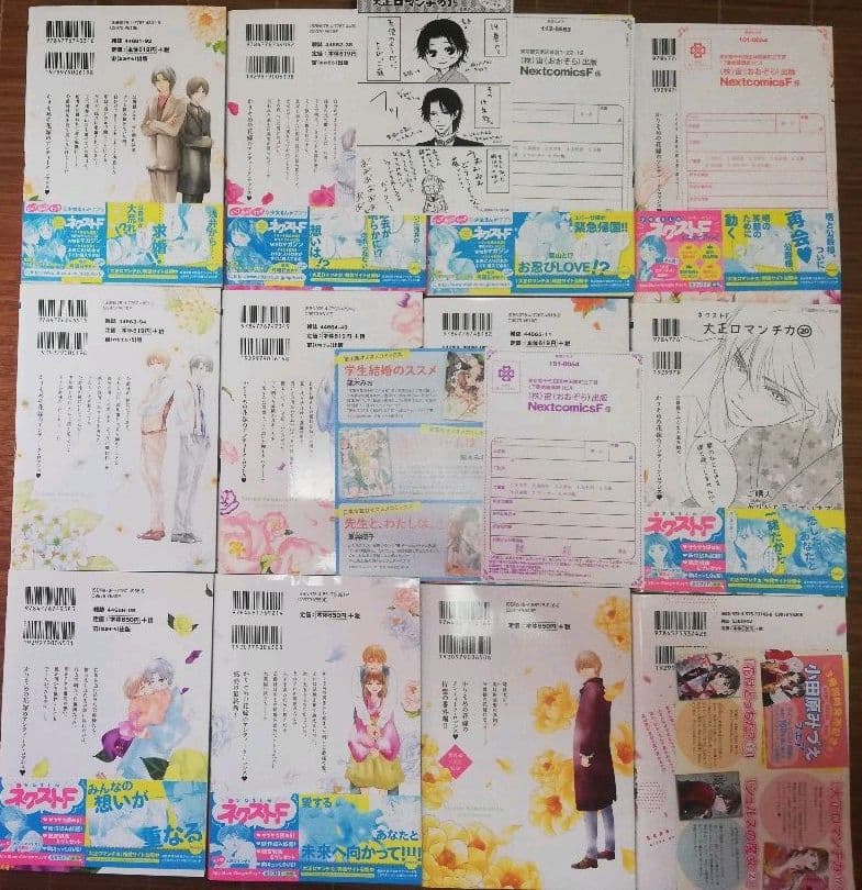 大正ロマンチカ　1ー22全巻初版+番外編　初版23冊+花はどっちだ? 1初版