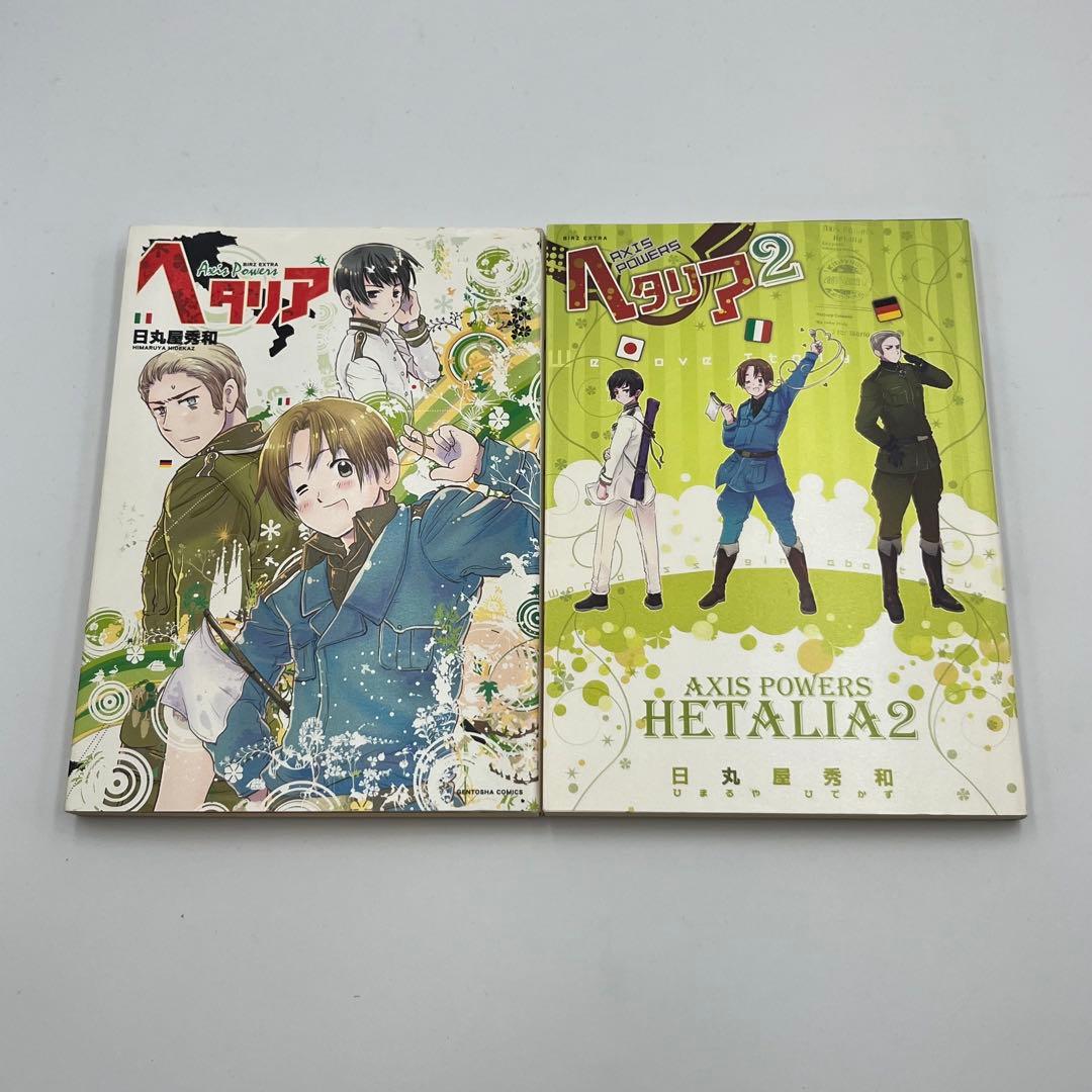 【関連本付き】ヘタリア　全6巻+7冊　計13冊セット