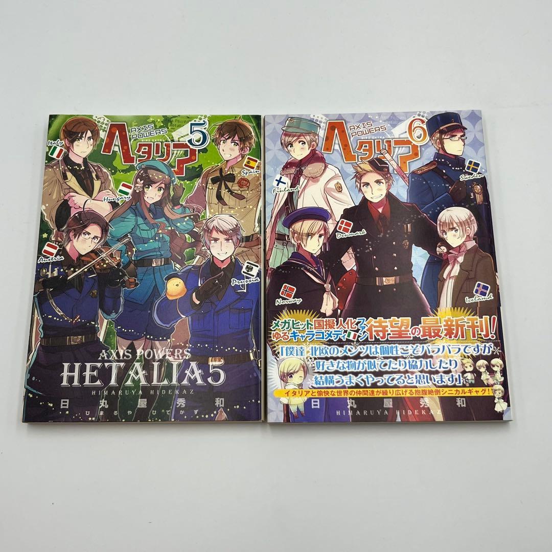【関連本付き】ヘタリア　全6巻+7冊　計13冊セット