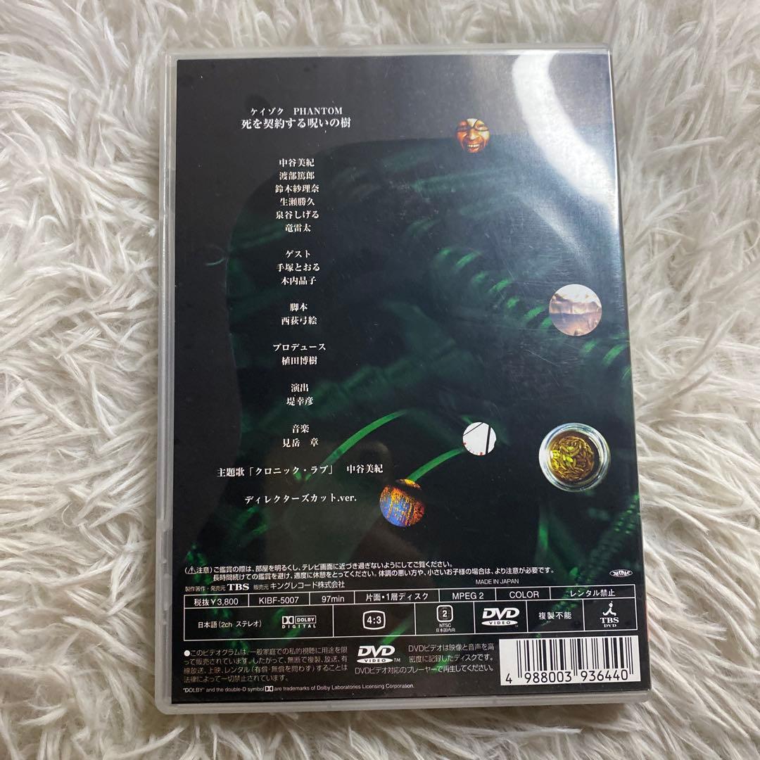 【中古】ケイゾク 1〜6巻　映画　特別編 PHANTOM DVD