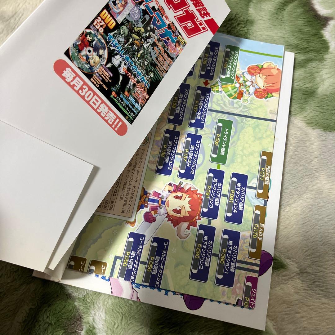 トリックスター+プレミアブック+アイテム : みみとしっぽの大冒険