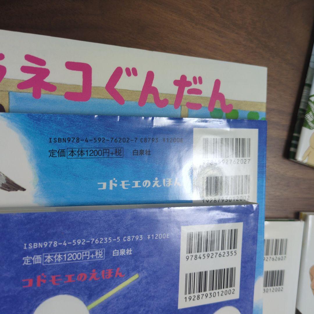 ノラネコぐんだん 絵本９冊セット