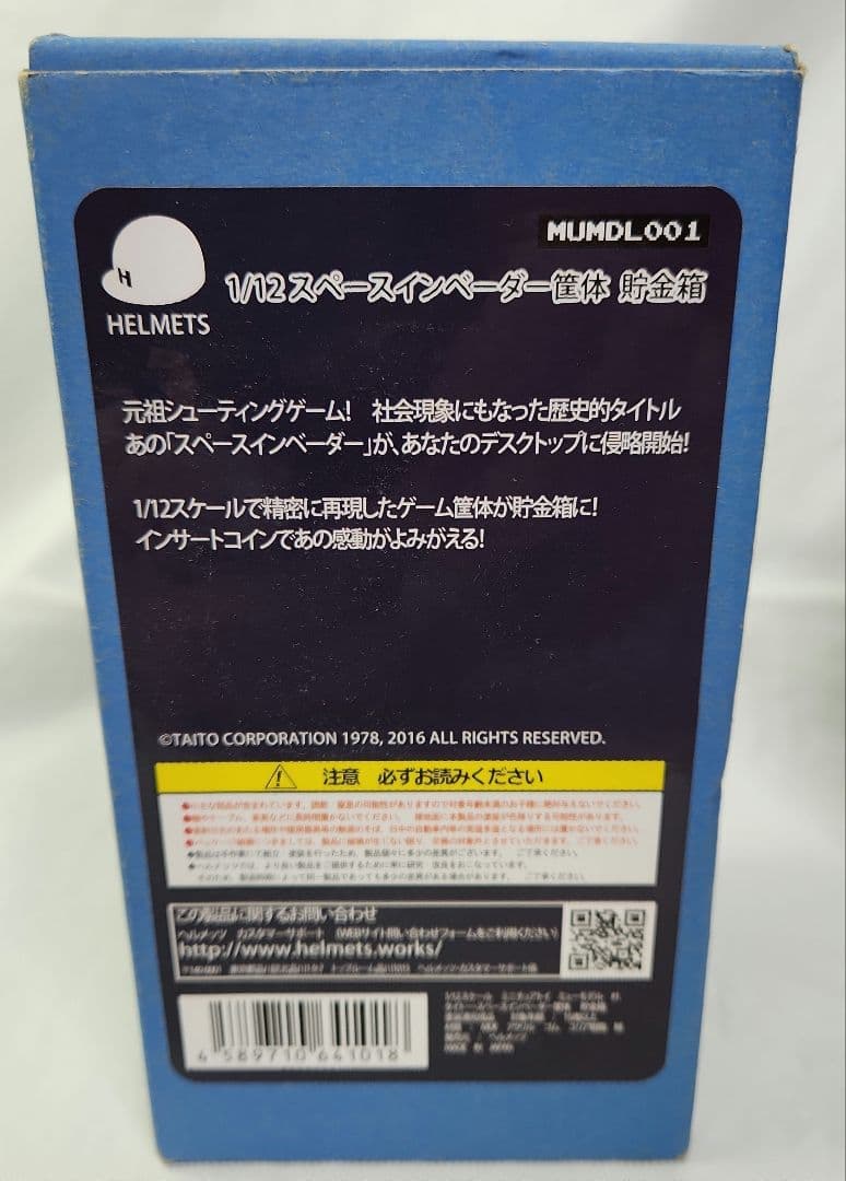 1/12 ゲーム筐体「スペースインベーダー(貯金箱)」HELMETS