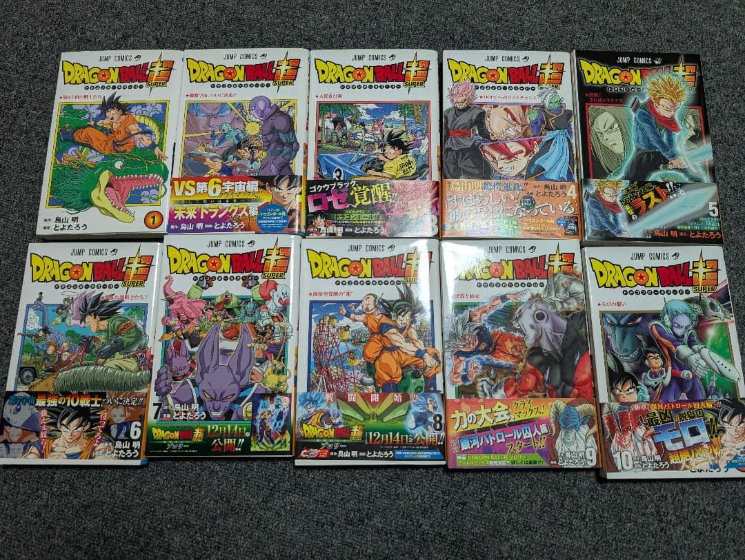 ドラゴンボール超1巻から23巻セット