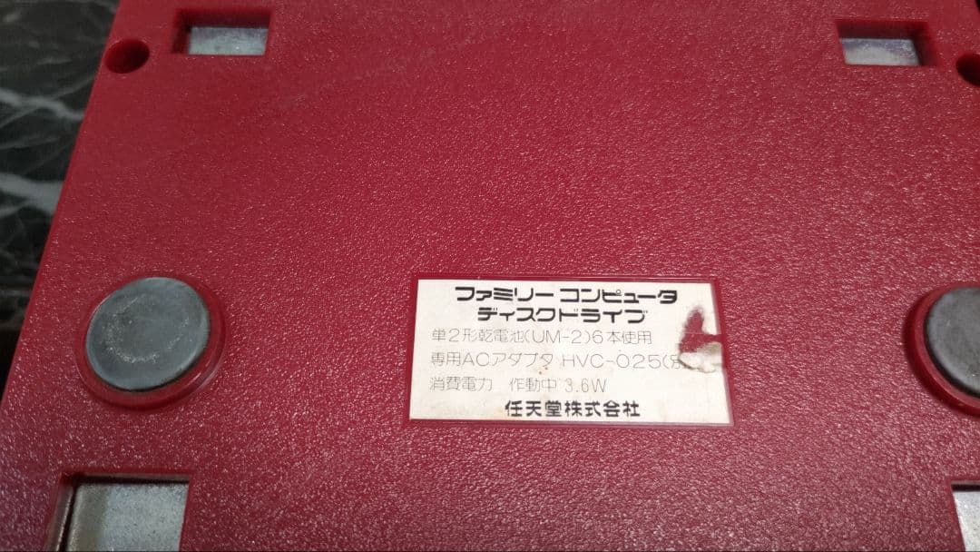 初代ファミコン　ディスクシステム　ファミリーベーシック　任天堂　レトロ　当時物