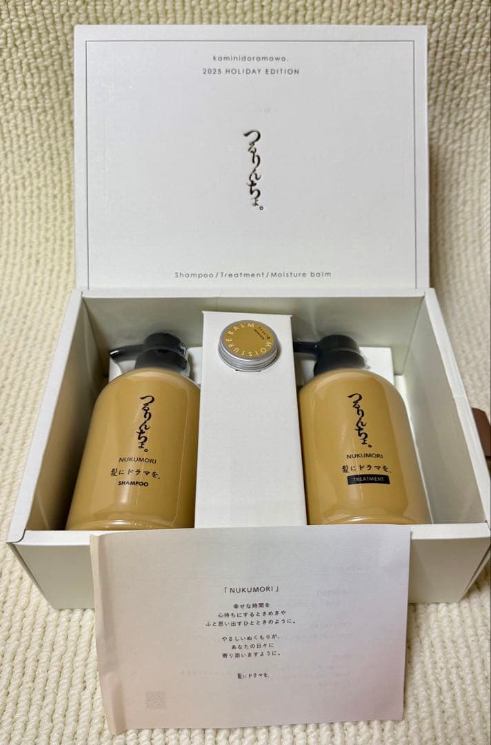 つるりんちょ。ウィンターコフレ 3点セット☆NUKUMORI☆