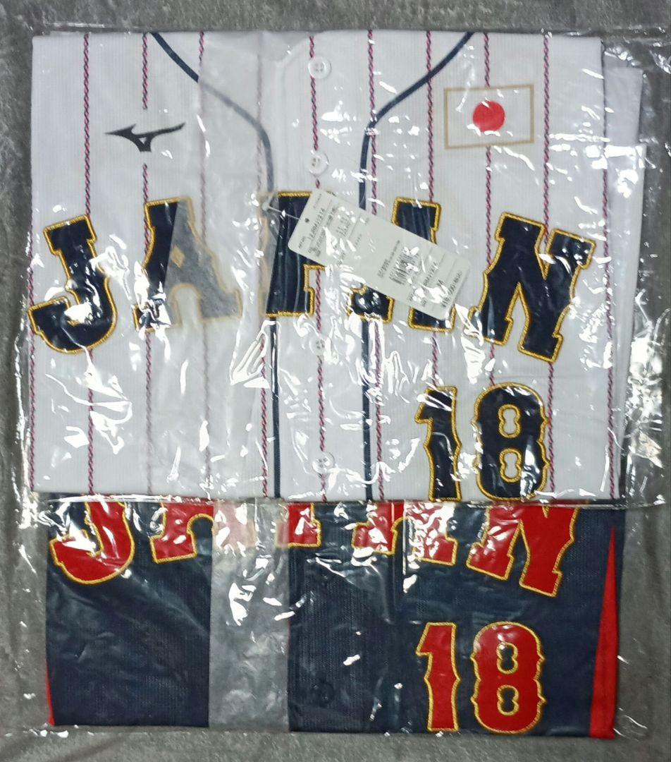 日本代表 侍ジャパンユニフォーム ホーム&ビジター2枚セット　森下暢仁