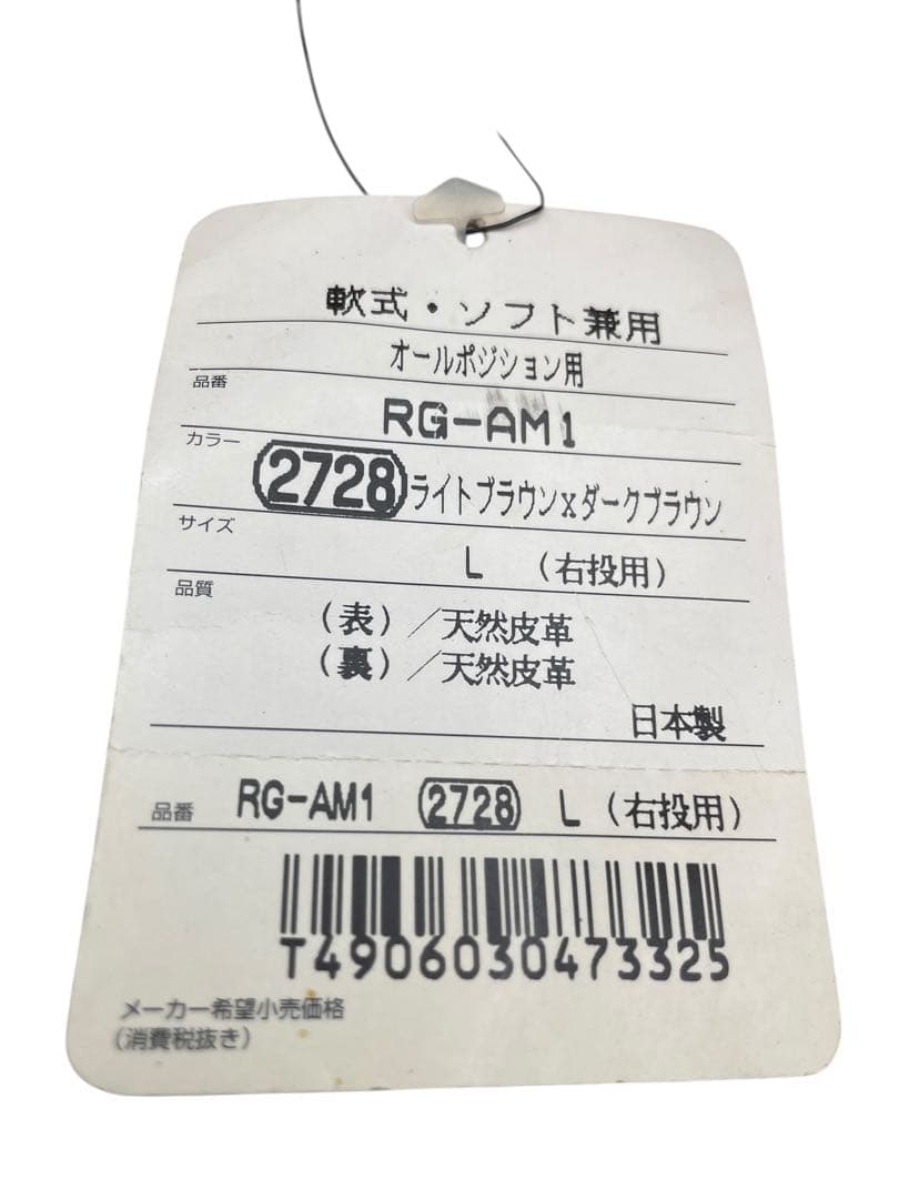 む*x様 未使用野球ローリングスカモフラグローブ限定品RG-AM1右投用　L