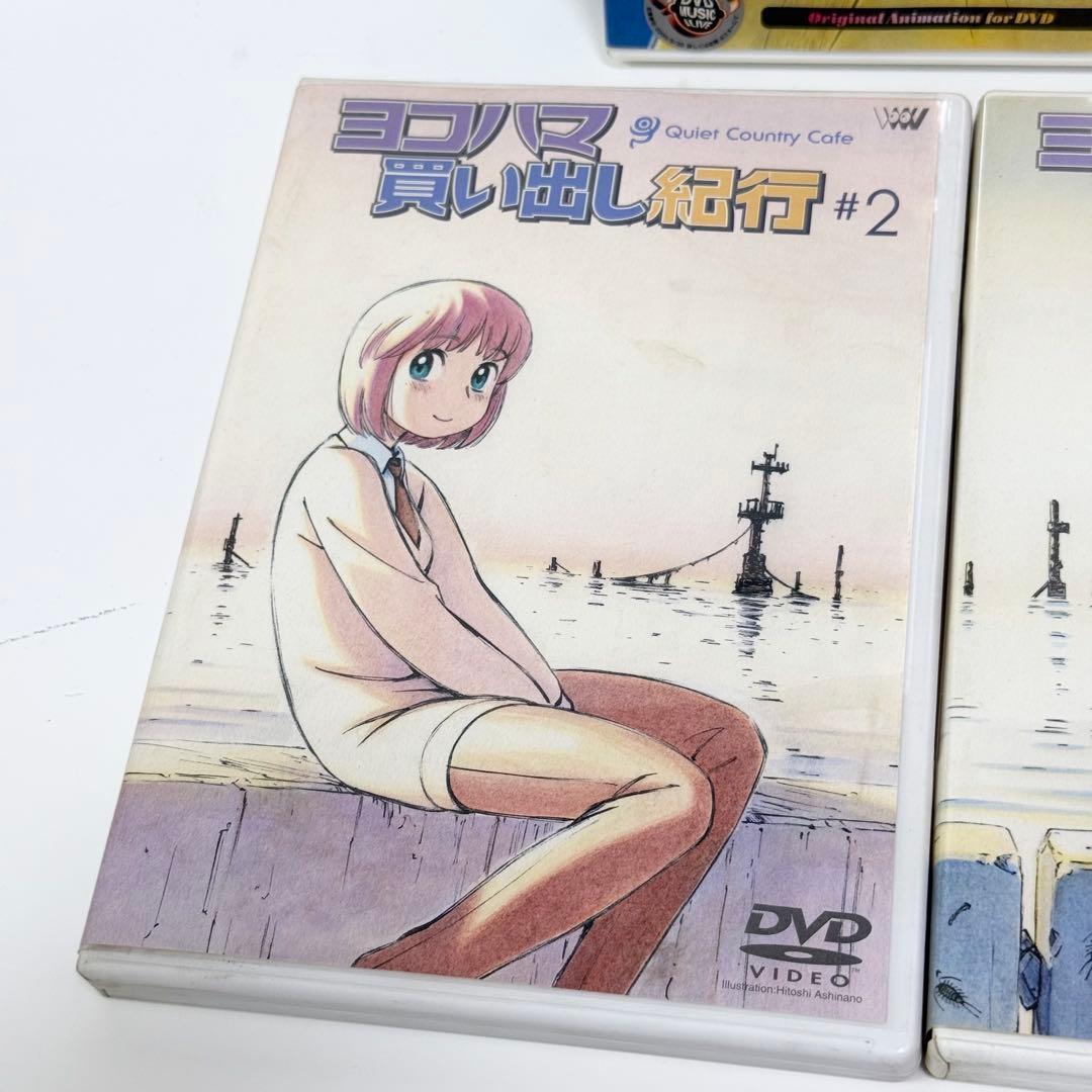 ヨコハマ買い出し紀行3巻セット DVD