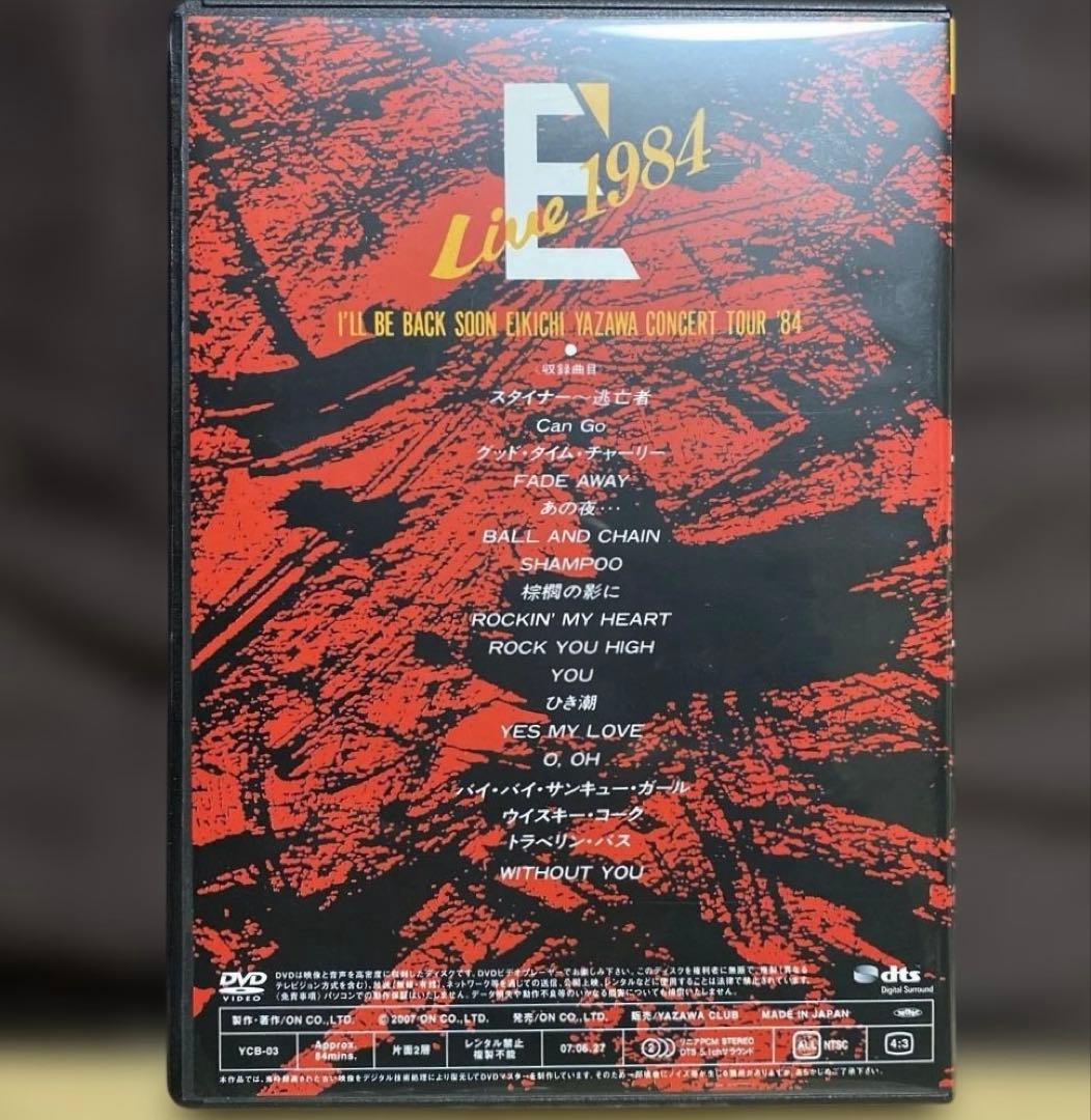 ソ*ん様 DVD 矢沢永吉/E’Live 1984