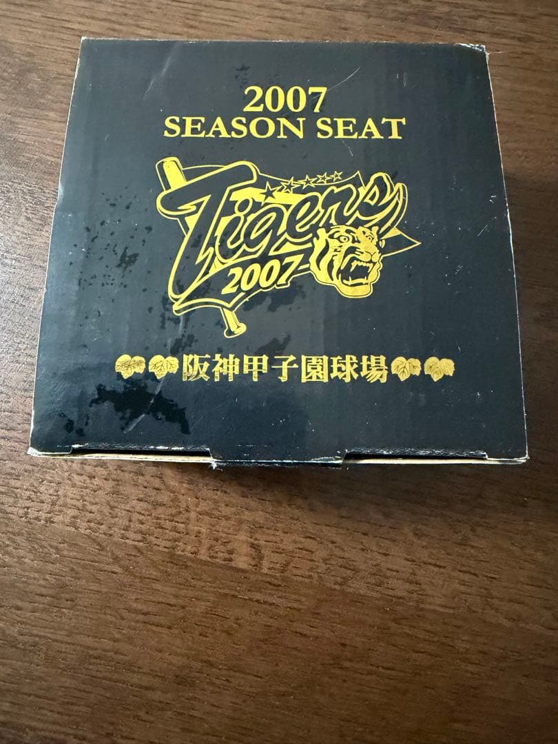 2007年 タイガース 昔の甲子園非売品
