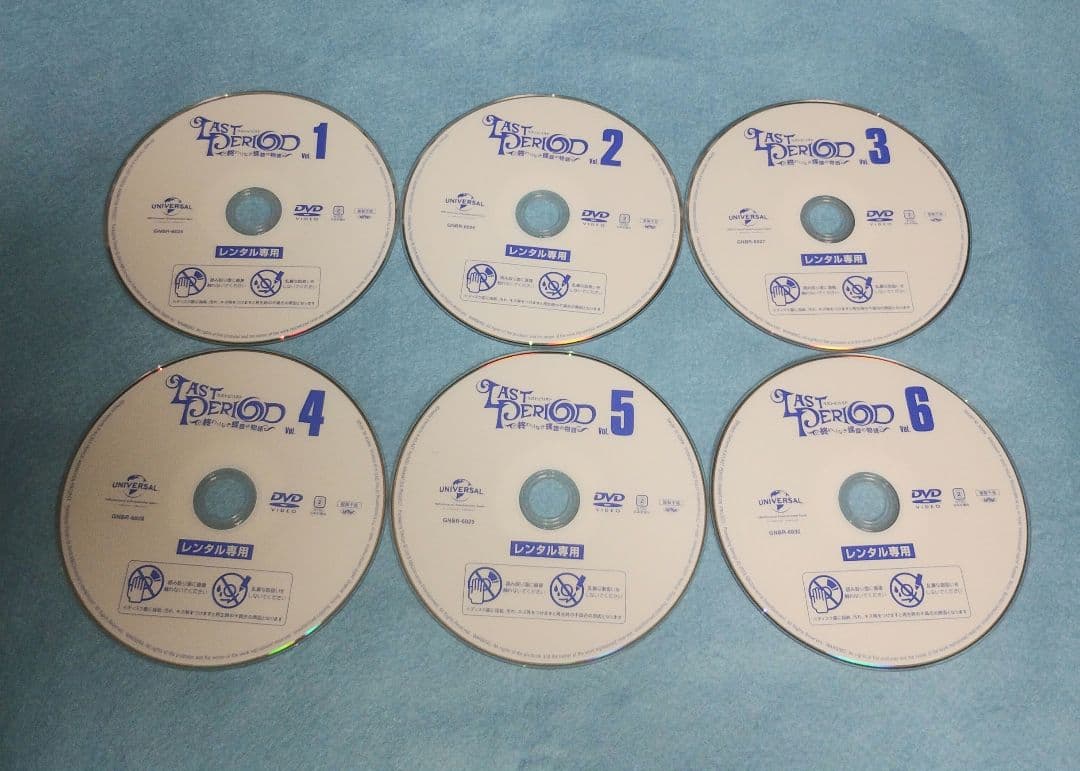 送料無料 DVD ラストピリオド 終わりなき螺旋の物語 全6巻セット ケース無し