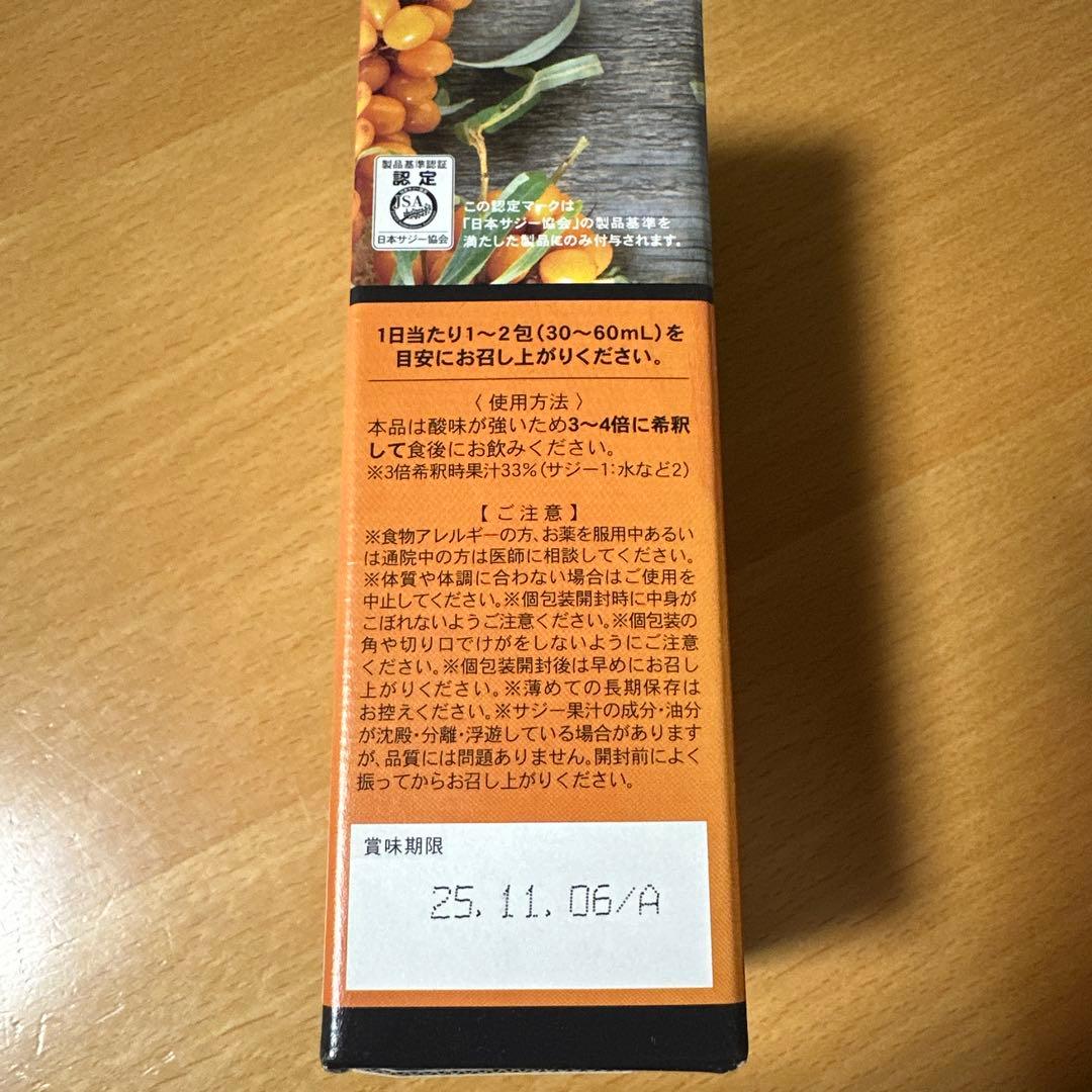 豊潤サジー 1000ml×2本とスティックタイプ30ml×7包セット