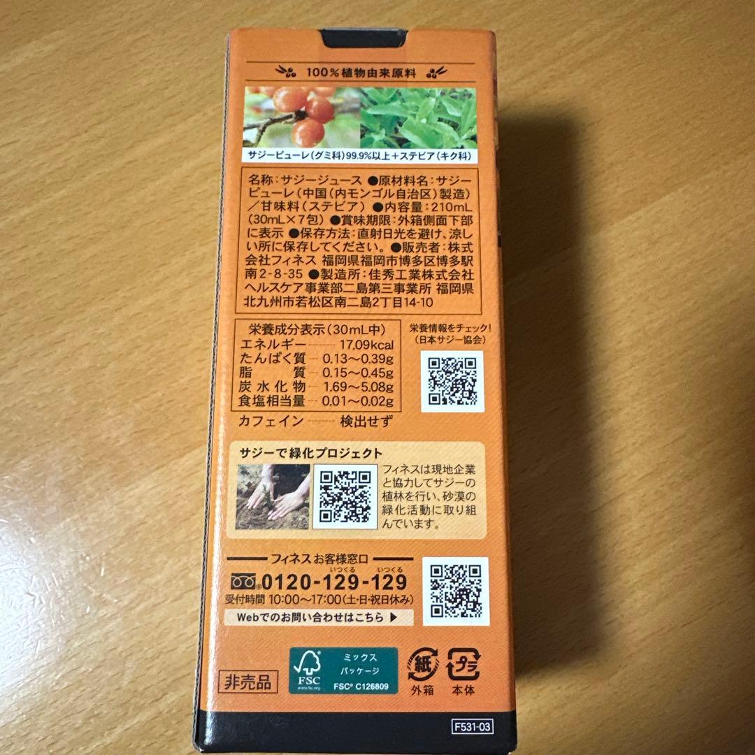 豊潤サジー 1000ml×2本とスティックタイプ30ml×7包セット