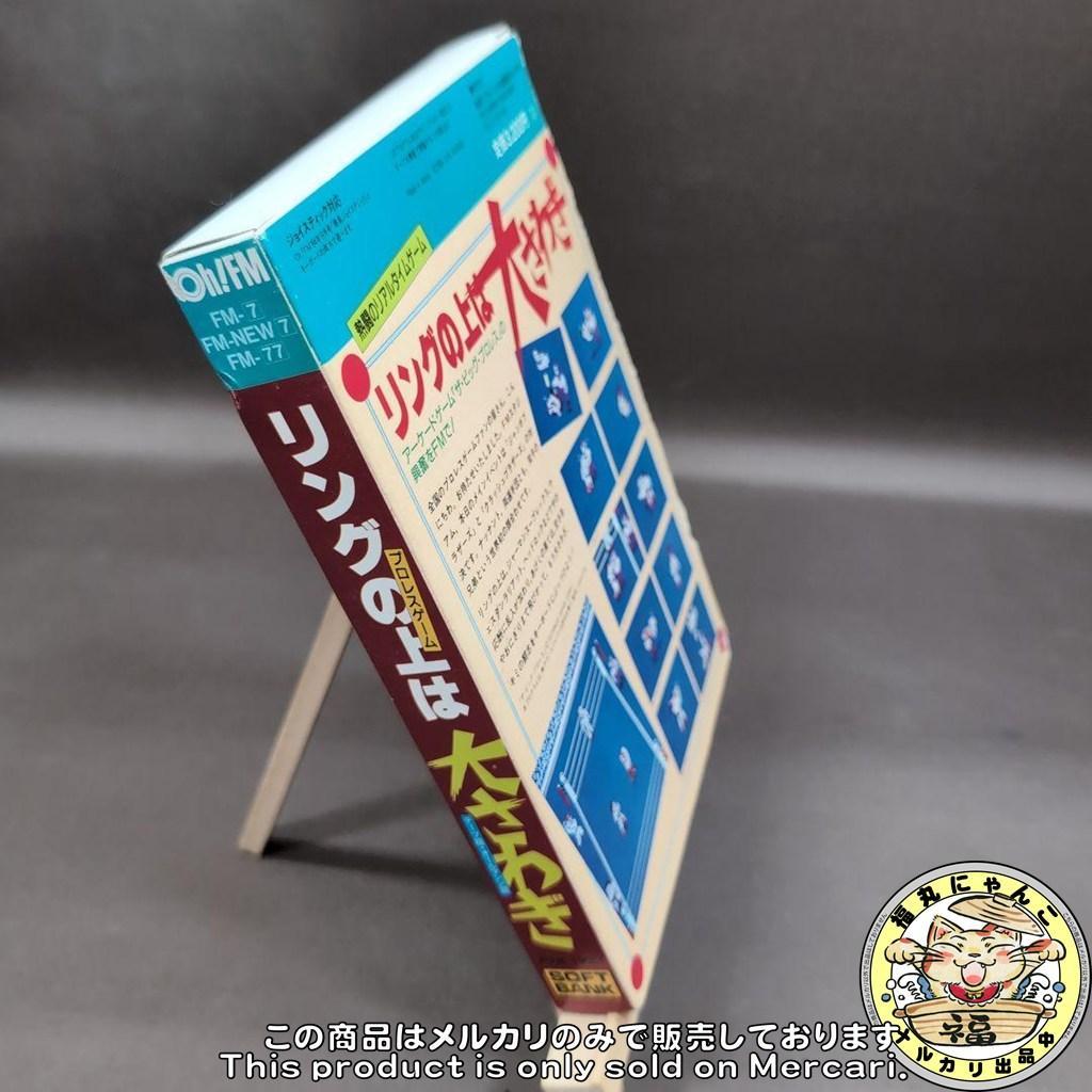 【レア】リングの上は大さわぎ プロレスゲーム FM-7 Oh! FM　テープ版