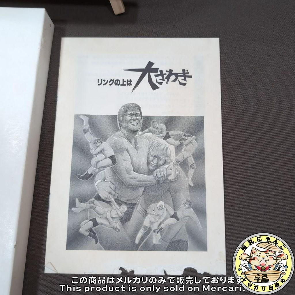 【レア】リングの上は大さわぎ プロレスゲーム FM-7 Oh! FM　テープ版