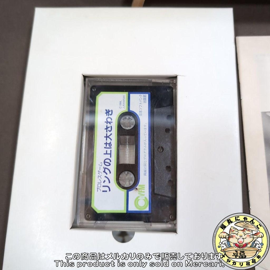 【レア】リングの上は大さわぎ プロレスゲーム FM-7 Oh! FM　テープ版