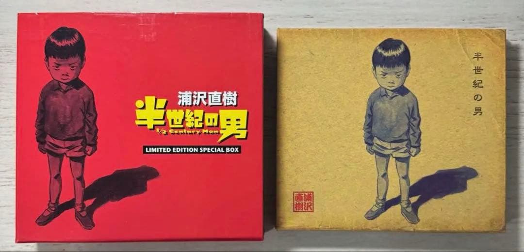 【半世紀の男】LIMITED EDITION SPECIAL BOX 浦沢直樹