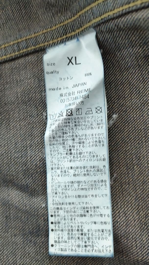 レミレリーフ1st大戦モデル506ＸＬサイズ(タイムセール価格)