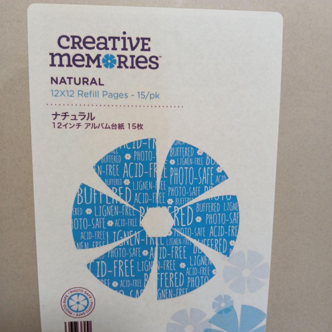 Creative Memories12インチアルバム台紙15枚×2つセット