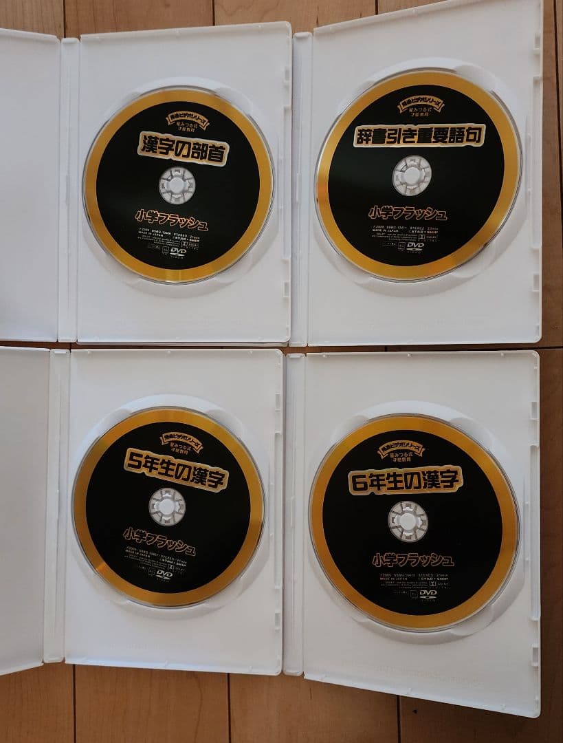 みつる式 受験に出る！DVDフラッシュ 漢字の部首辞書引き重要語句他4枚セット