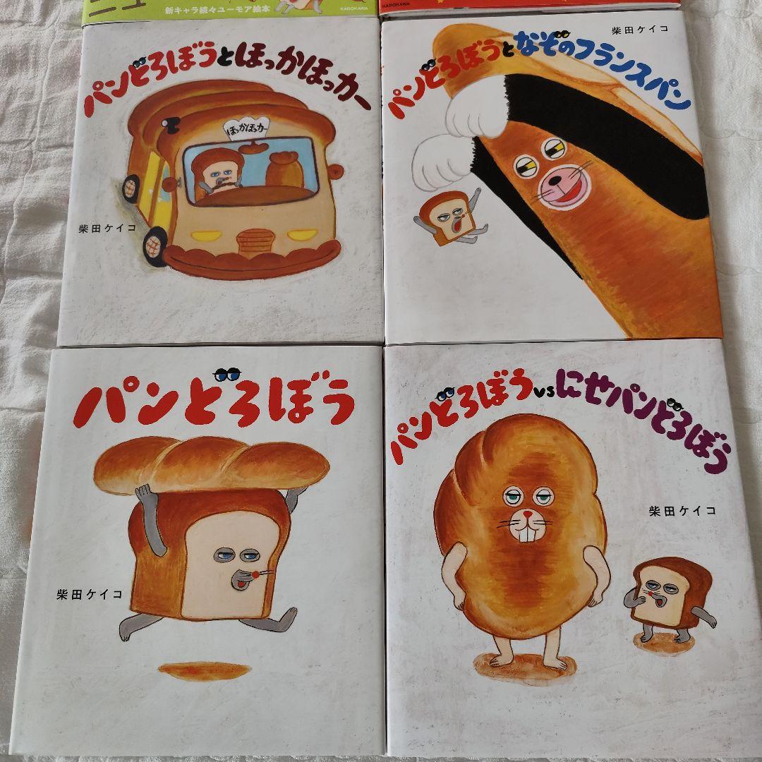 ☆セール中☆パンどろぼうシリーズ 6冊セット　カバーつき　柴田ケイコ