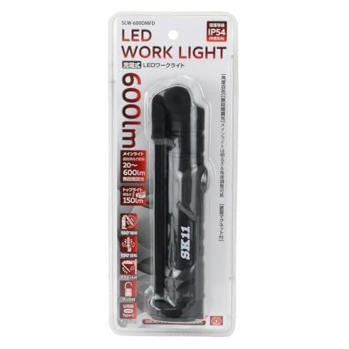 ASK11(エスケー11) 充電式LEDワークライト メイン600lm(無段階調