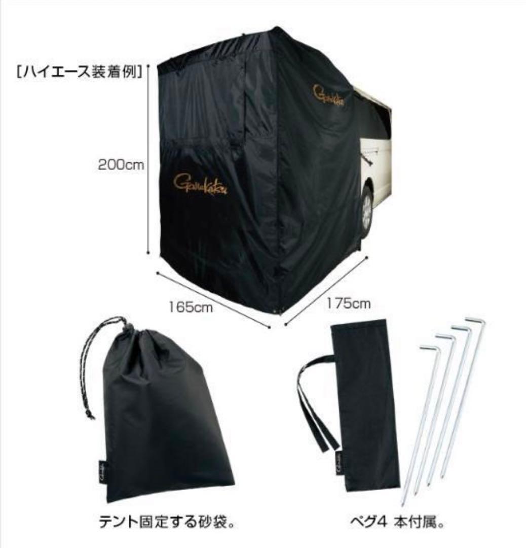がまかつ　ハッチバックテント