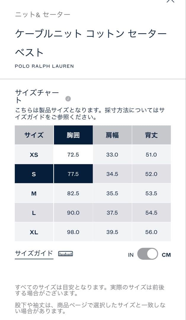 Polo by Ralph Lauren ケーブルニットベスト Sサイズ
