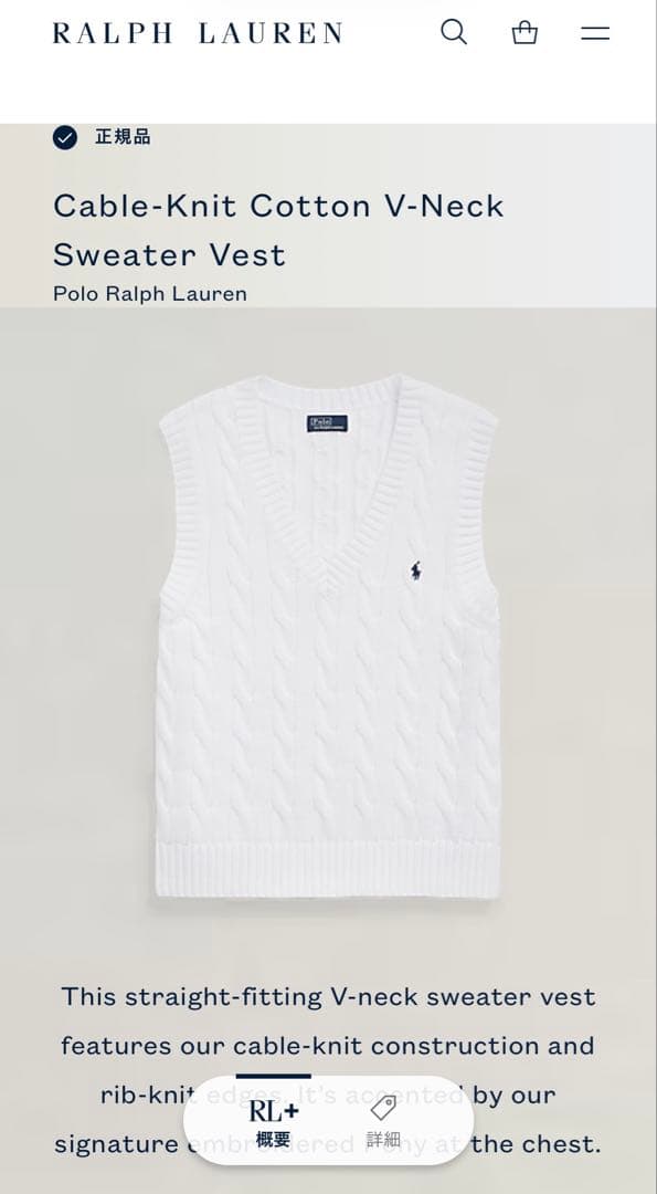 Polo by Ralph Lauren ケーブルニットベスト Sサイズ