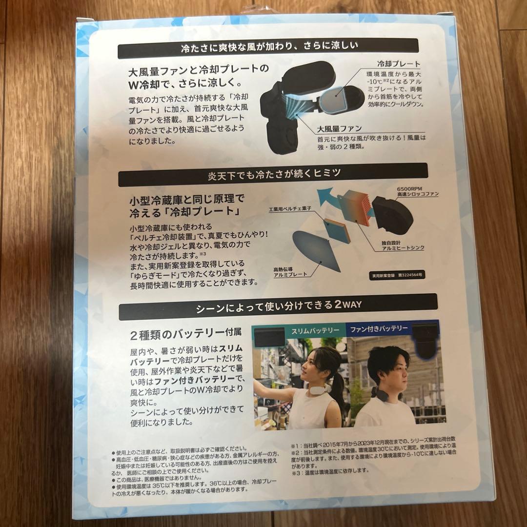 ネッククーラーエアー　THANKO 2個セット
