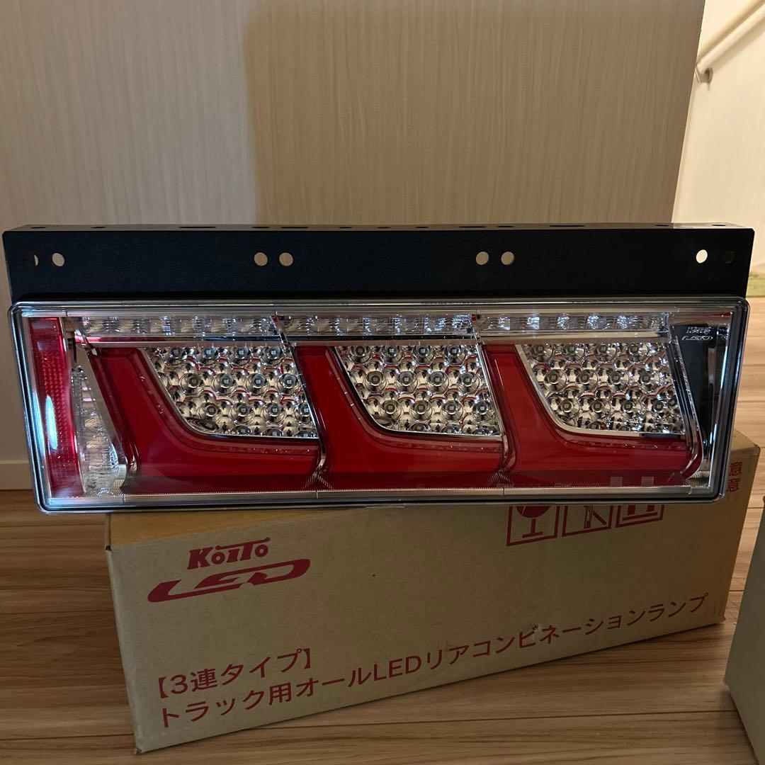 KOITOトラック用LEDリアコンビネーションランプ 3連タイプUDウォーニング