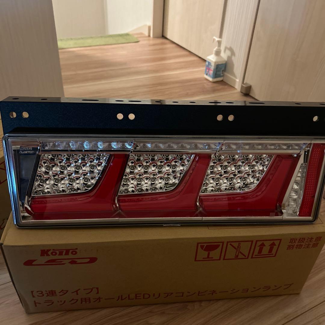 KOITOトラック用LEDリアコンビネーションランプ 3連タイプUDウォーニング
