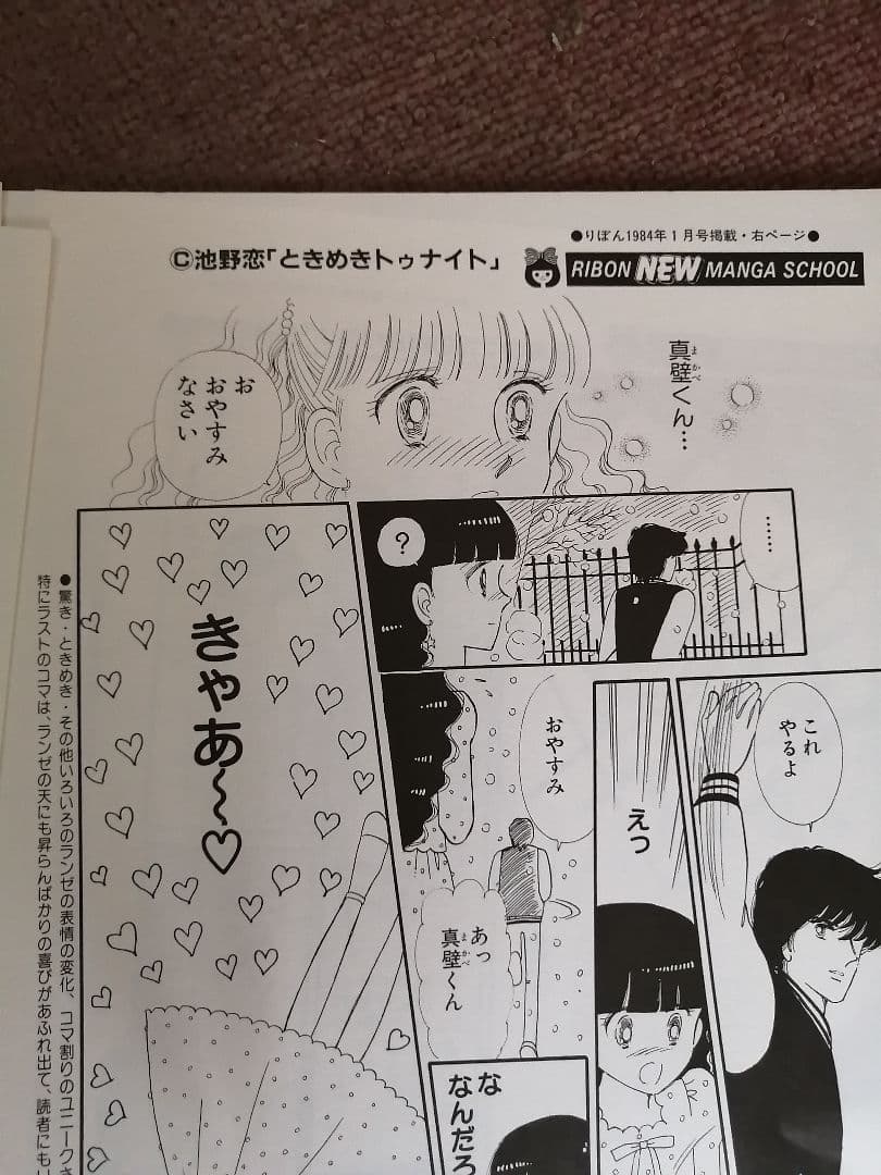 Ｗ‼️高級品‼️希少品‼️りぼん複製原画集　全14枚‼️