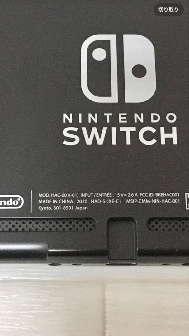 Nintendo Switch ニンテンドースイッチ 本体 2020年製 ③