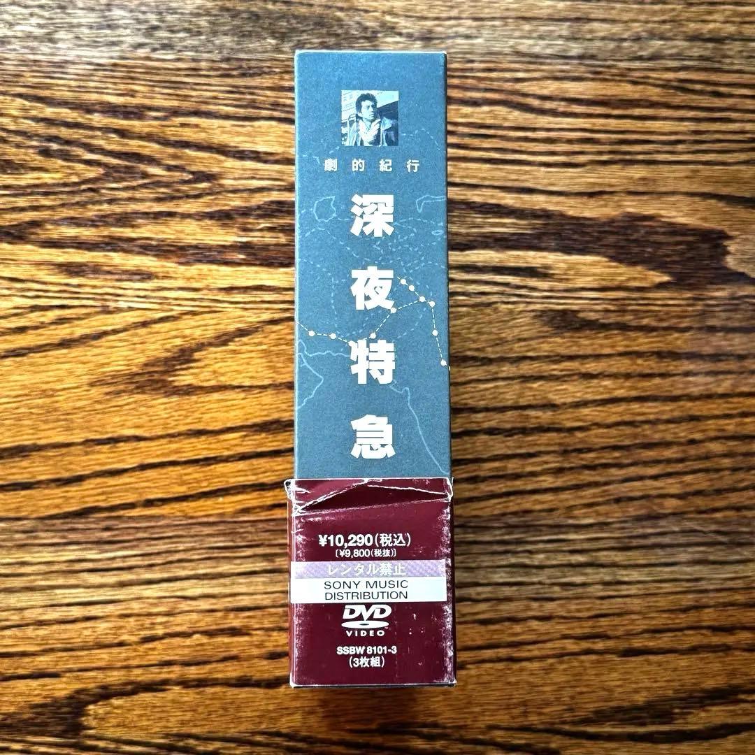劇的紀行 深夜特急 DVD〈3枚組〉
