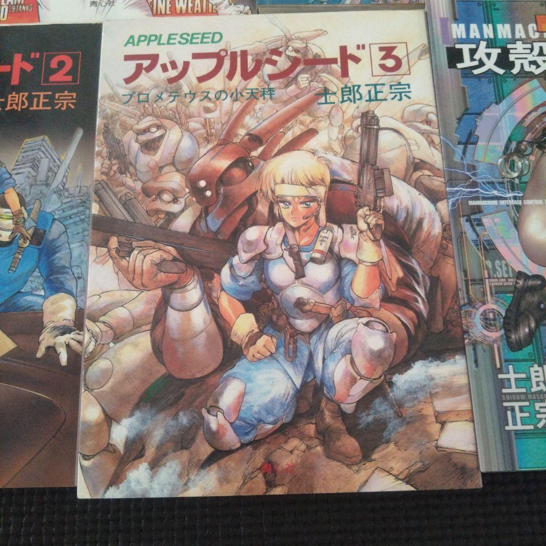 ブラックマジック 士郎正宗　他7冊セット
