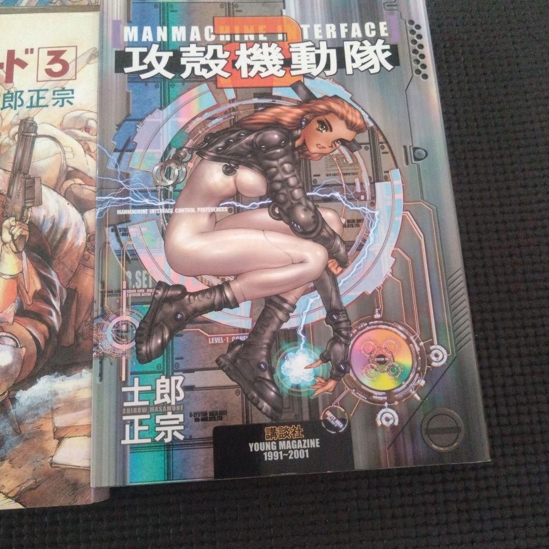 ブラックマジック 士郎正宗　他7冊セット