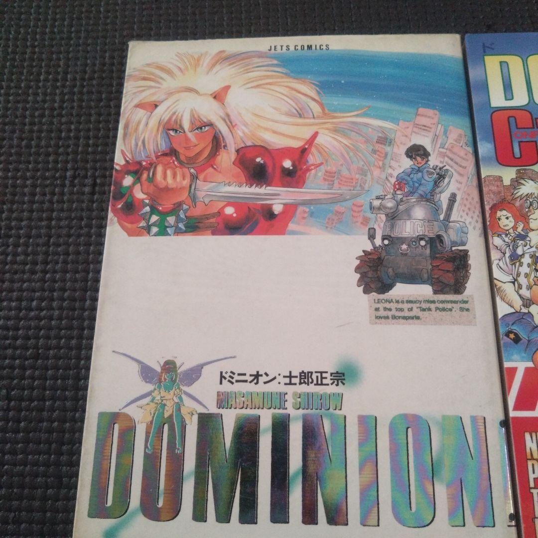 ブラックマジック 士郎正宗　他7冊セット