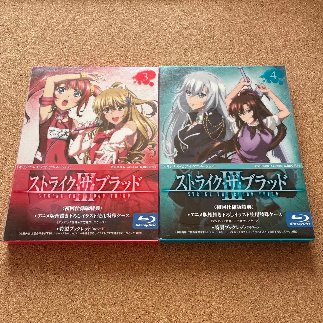 ストライク・ザ・ブラッドIII Blu-ray 1-5巻セット