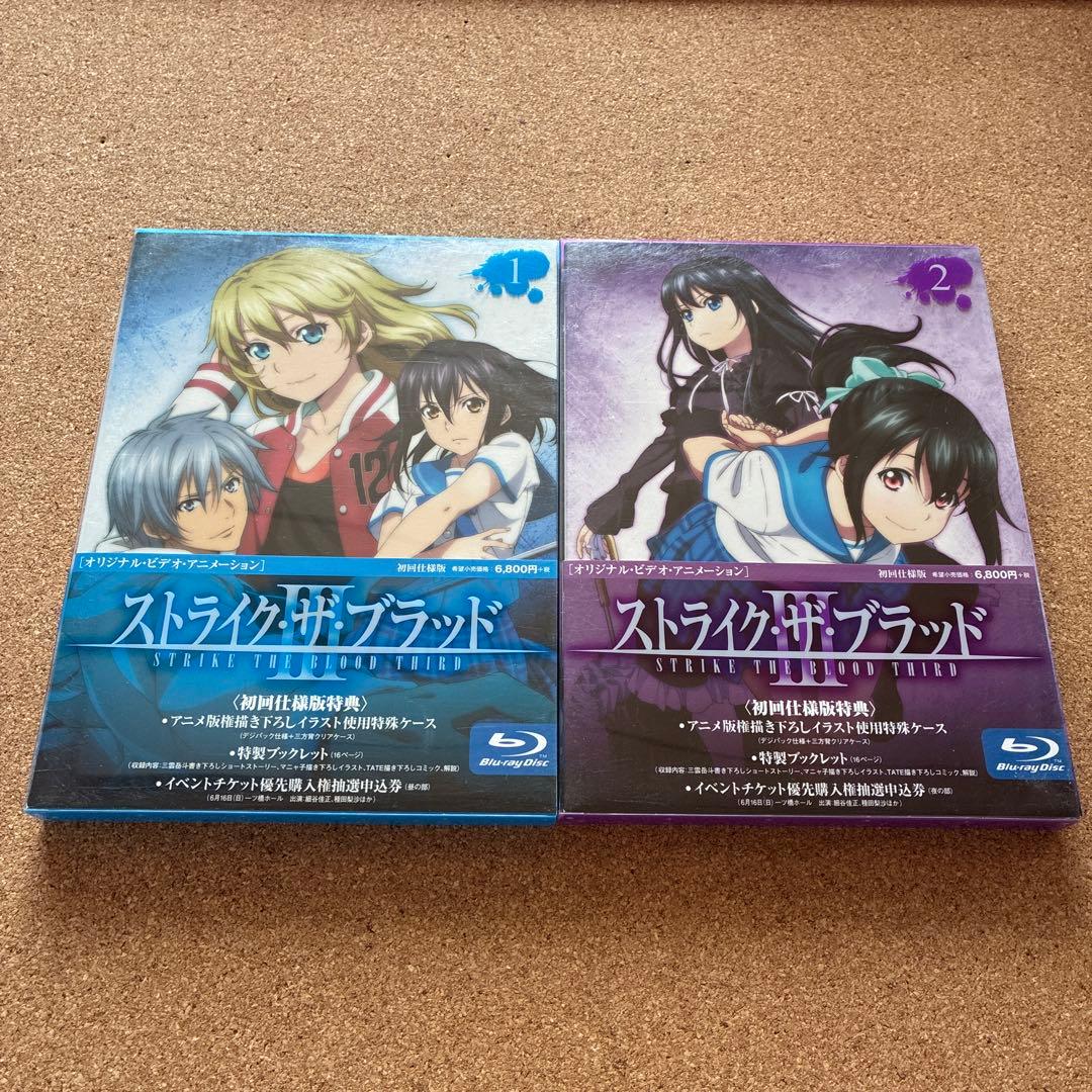 ストライク・ザ・ブラッドIII Blu-ray 1-5巻セット