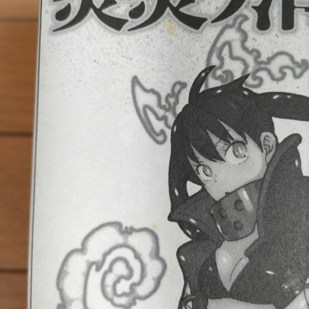 炎炎ノ消防隊 全34巻セット【27冊初版/5巻は新品】