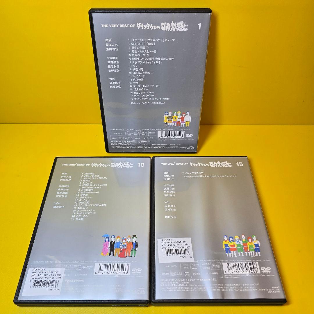 新品ケース交換済　THE VERY BEST OFダウンタウンのごっつええ感
